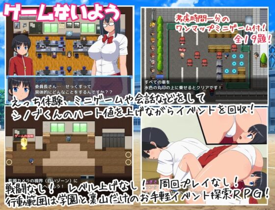 女子校生VSエリート教師シノブくん! [78] | DLsite 同人 - R18