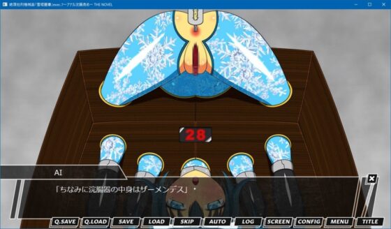 絶頂処刑機械姦「雪姫麗華」exec.7～アナル浣腸責め～ THE NOVEL [人工美少女製作所] | DLsite 同人 - R18