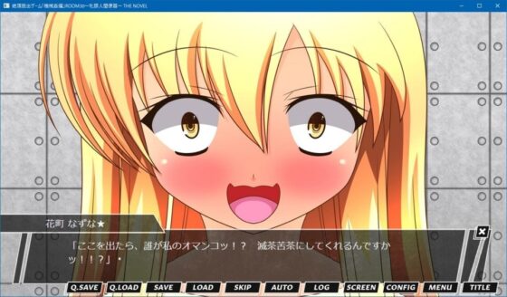 絶頂脱出ゲーム「機械姦編」ROOM30～牝豚人間便器～ THE NOVEL [人工美少女製作所] | DLsite 同人 - R18