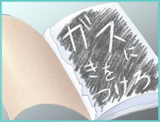 愛の監禁ごはんはXXXチャーハン(Windows版) [あつかん] | DLsite 同人 - R18