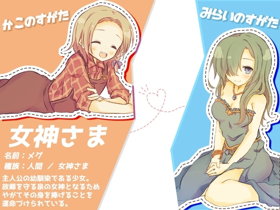 百年後のフォトグラフ [木工用ノスタルジィ] | DLsite 同人 - R18