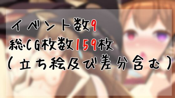 わくわくまほうつかいバトル [ふんわりコーヒー] | DLsite 同人 - R18