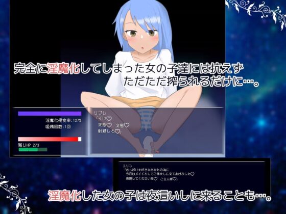 驅魔魅魔 [桃林機構] | DLsite 同人 - R18