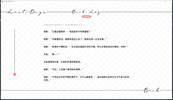 与神相伴的末日 [琉璃花糖制作组] | DLsite 同人 - R18