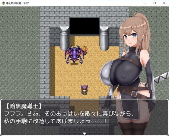 爆乳奴隷剣闘士マリア [ティシュトリ屋] | DLsite 同人 - R18