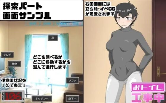 おトイレ工事中 [酢味噌屋] | DLsite 同人 - R18