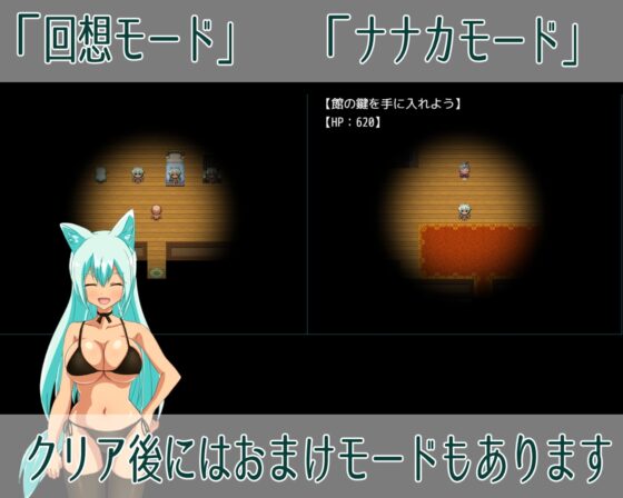 ナナカ☆エスケープ [ヂャグミー] | DLsite 同人 - R18