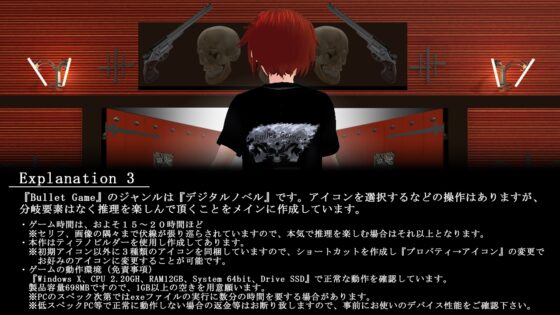 Bullet Game [電脳原人] | DLsite 同人 - R18