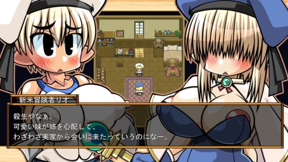 くえすと&amp;クエスト～ ドワーフ娘のハンナ&amp;リオ姉妹丼編 [明日はどっちだっ!?] | DLsite 同人 - R18