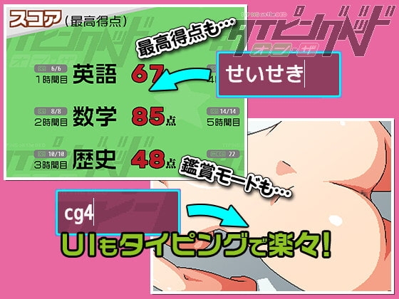 タイピングオンザベッド [てぃるとうぇいと] | DLsite 同人 - R18