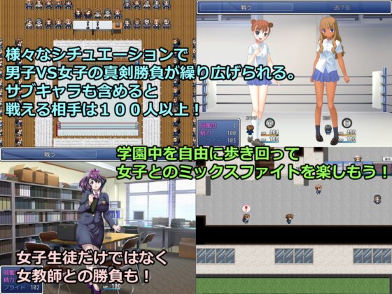 放課後ミックスファイターズ ー男子VS女子 格闘バトルー [神倉流同好会] | DLsite 同人 - R18