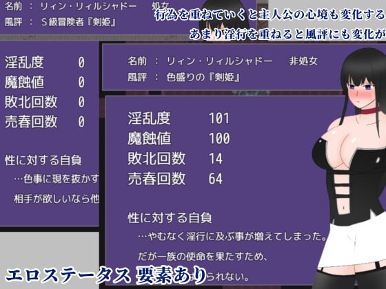 斬影剣姫 [空想亭ボルケェノ] | DLsite 同人 - R18