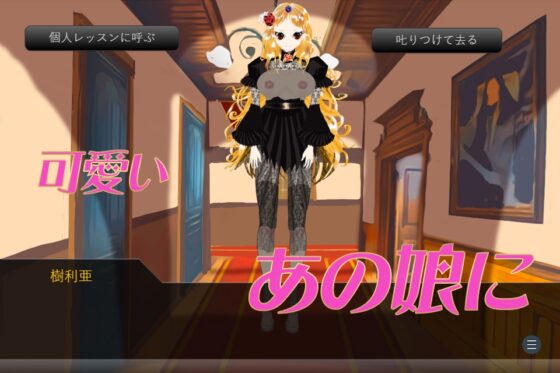 ひみつのロンド学園 ーsecretrondoschoolー [アイテム] | DLsite 同人 - R18