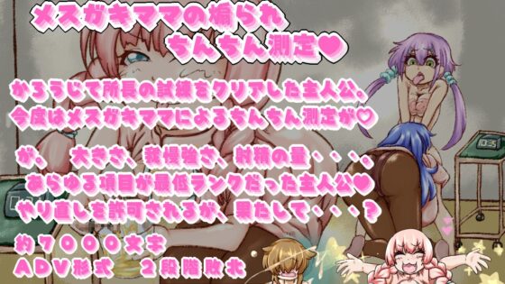 マゾ監獄 [らいらい] | DLsite 同人 - R18