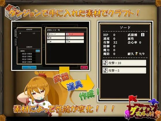 ダンジョン攻略の村 [クオリティメガネ] | DLsite 同人 - R18