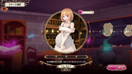 魔女の塔 [トカゲさん] | DLsite 同人 - R18