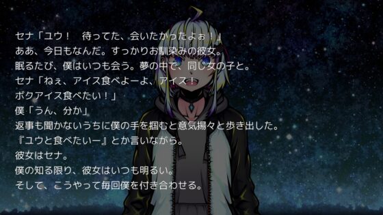 ユメミルカイコウ [aiGame] | DLsite 同人 - R18