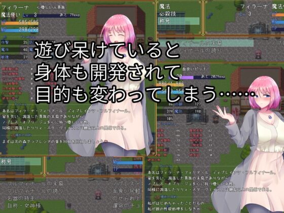 フィラーナと命の薬 [サキミノル] | DLsite 同人 - R18