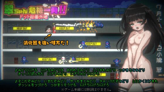 翠ちゃん危機一髪!! -ドット絵番外地 - [PinkGold] | DLsite 同人 - R18