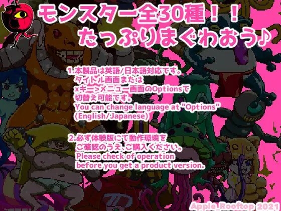 強制種つけ!ダーティダンジョン [あっぷる屋上] | DLsite 同人 - R18