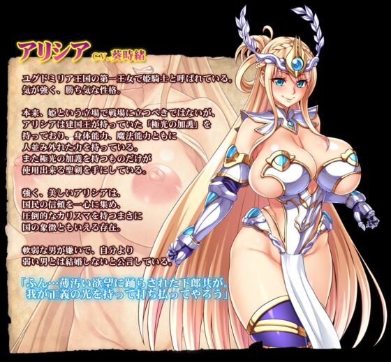 【ゲーム】姫騎士ド下品敗北人生～淫辱のブザマ奴隷～ [ピンポイント / キングピン / ピンポイントクイック] | DLsite 同人 - R18