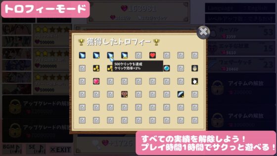 モン娘クリッカー [エグザムゲームズ] | DLsite 同人 - R18