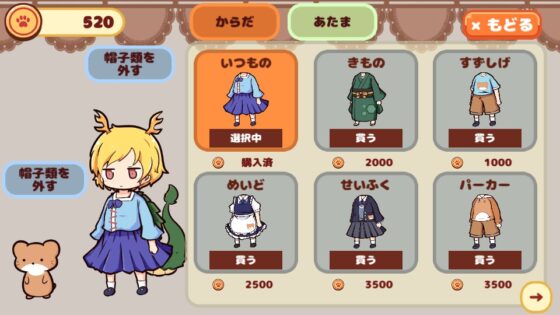 ちくしょうとあそぼ [ごましお] | DLsite 同人 - R18