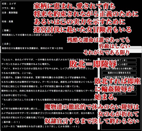 陵辱異種姦ダンジョン〜敗北した女冒険者は魔物の孕み袋〜 [幻灯摩天楼] | DLsite 同人 - R18