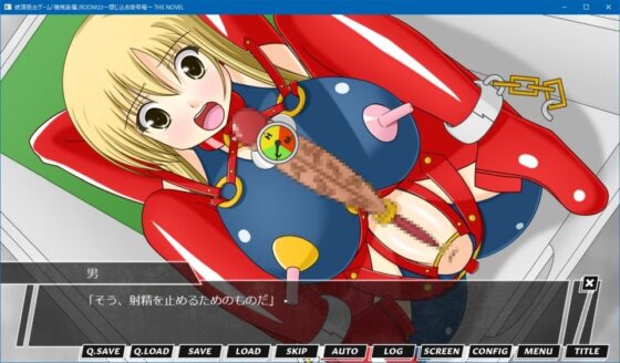 絶頂脱出ゲーム「機械姦編」ROOM22～閉じ込め陵辱箱～ THE NOVEL [人工美少女製作所] | DLsite 同人 - R18