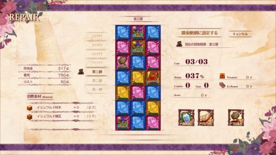 ルッフェルテラの修繕士 [犬と猫] | DLsite 同人 - R18