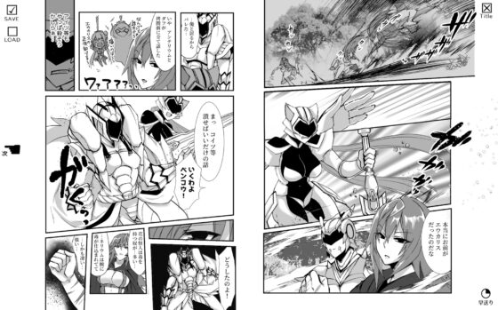 続・ここに怪人と正義の味方♀が住んでますっ [木金堂] | DLsite 同人 - R18