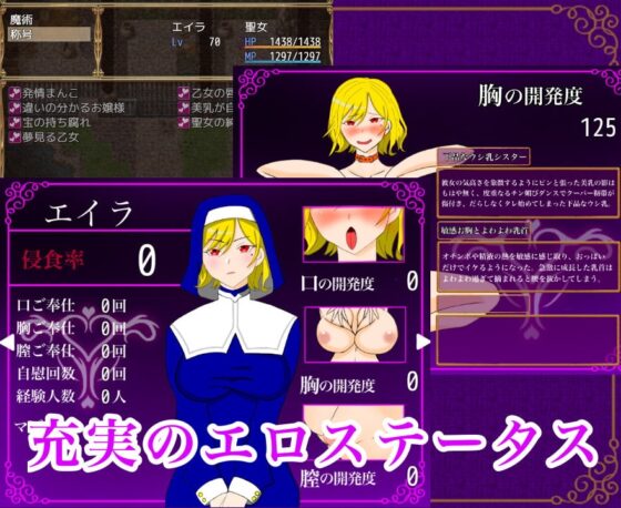 ヴィシスの聖女～気高い聖女は最弱魔物に無様敗北して雌奴隷に堕ちる～ [マツリ囃子] | DLsite 同人 - R18