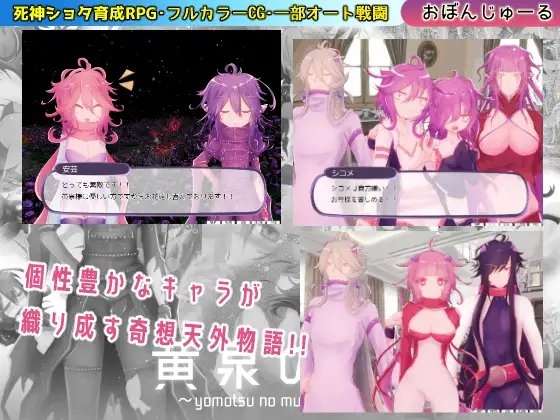 黄泉の娘 第一集 [おぼんじゅーる] | DLsite 同人 - R18