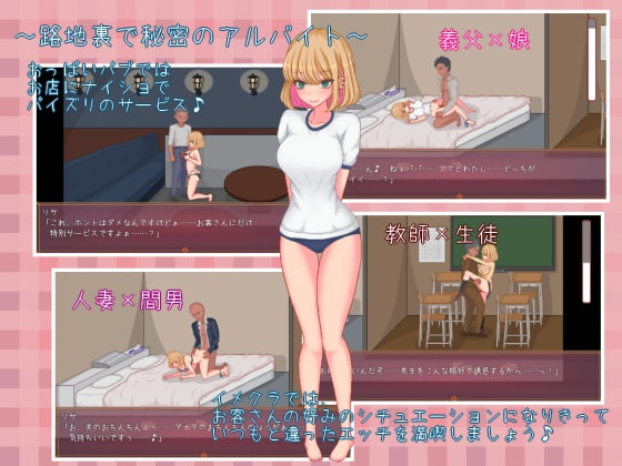 ビッチライフ [ピクトルサーカス] | DLsite 同人 - R18