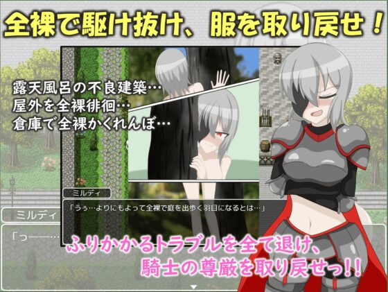 全裸疾走!女騎士様! [眼帯ドクロ] | DLsite 同人 - R18