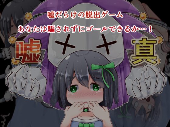 妖精くすぐり虚言遊戯 [すずぐすり] | DLsite 同人 - R18