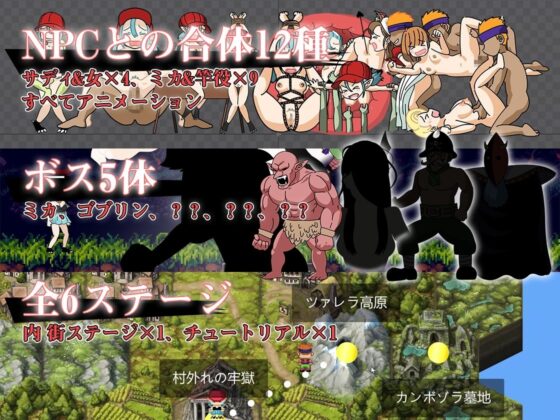 ミカとサディの大冒険 [よい子ブックス] | DLsite 同人 - R18