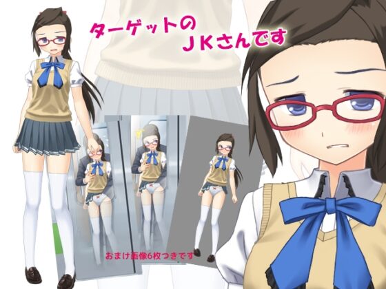 今日も痴漢中! Vol16 元気な委員長さん編 [デリュージョン] | DLsite 同人 - R18