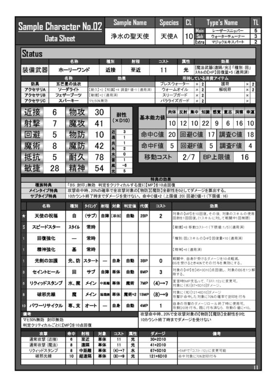 Magician's Age [サードギア] | DLsite 同人 - R18