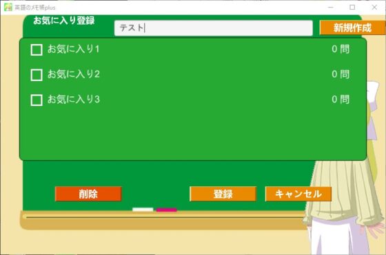 英語のメモ帳plus [NTSOFT] | DLsite 同人 - R18