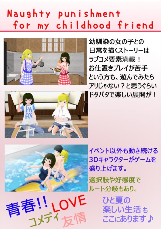Naughty punishment for my childhood friends.(PC版) [Cute spanking(キュートスパンキング)] | DLsite 同人 - R18