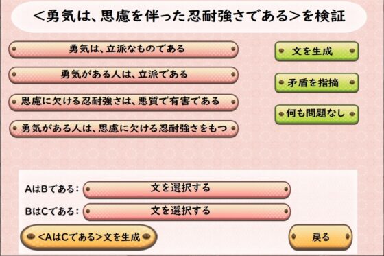 令和解釈・初期プラトン哲学 ラケス先輩、勇気ってなんですか? [もうこリタ] | DLsite 同人 - R18