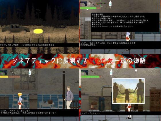 コールオブサクリファイス [すとろまとらいと] | DLsite 同人 - R18