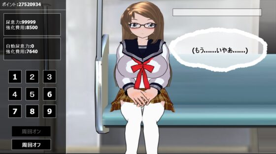お漏らしクリッカー [ハードコア001] | DLsite 同人 - R18