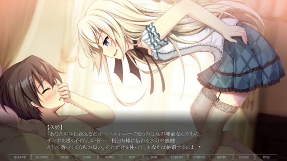 久姫お嬢様と執事な僕～唾液責め匂いフェチ編3～ [MAXAL] | DLsite 同人 - R18