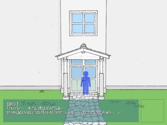 来田薬学研究所のバイト [産婆] | DLsite 同人 - R18