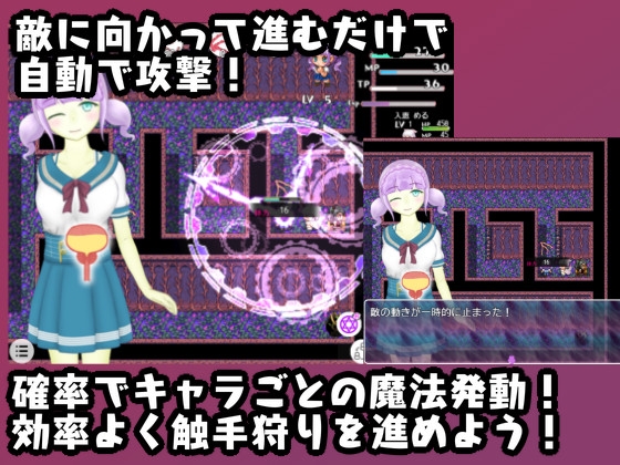触手の飼い方 [ことのね館] | DLsite 同人 - R18