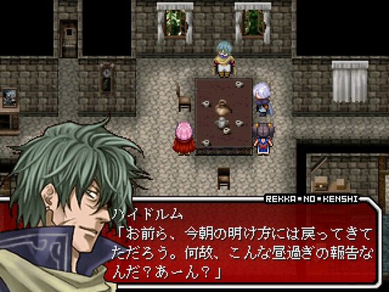 烈火の剣士 [ゲンゲン&ヨッシー] | DLsite 同人 - R18