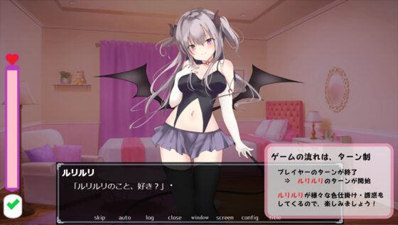 アイドルサキュバスルリルリの誘惑に打ち勝て! [フローリネ♥CO] | DLsite 同人 - R18