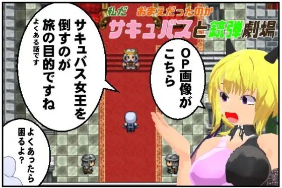 サキュバスと銃弾 [思案日―] | DLsite 同人 - R18